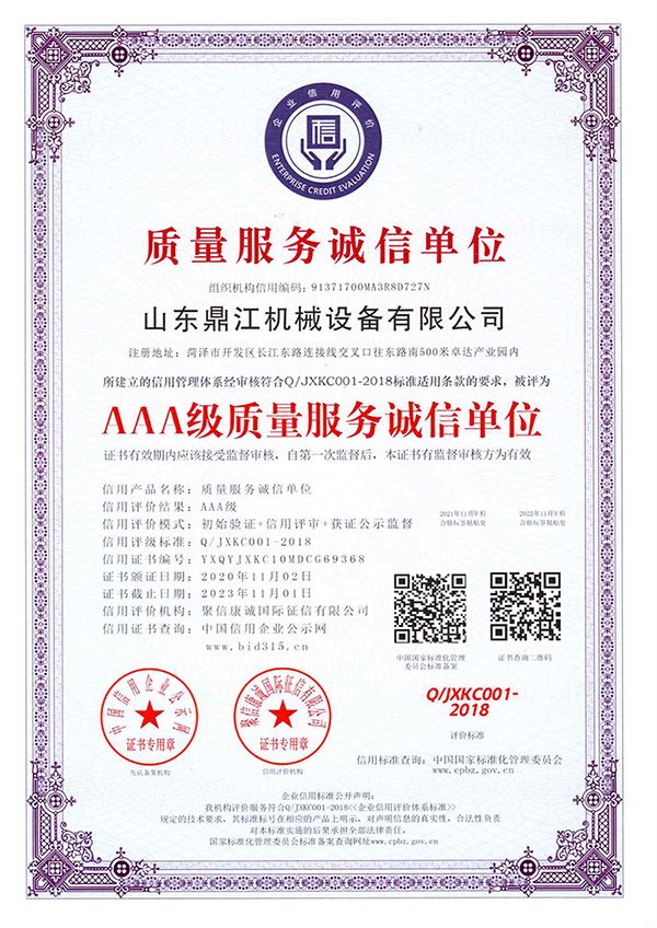 公司資質(zhì)