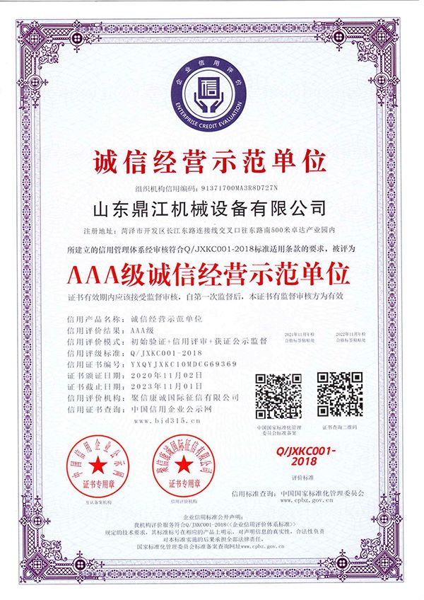 公司資質(zhì)